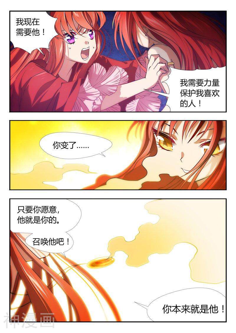 仙世录韩漫全集-第4章16话 天目无删减无遮挡章节图片 
